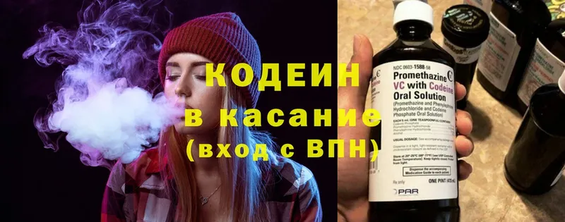 Кодеиновый сироп Lean напиток Lean (лин)  купить  сайты  Миллерово 