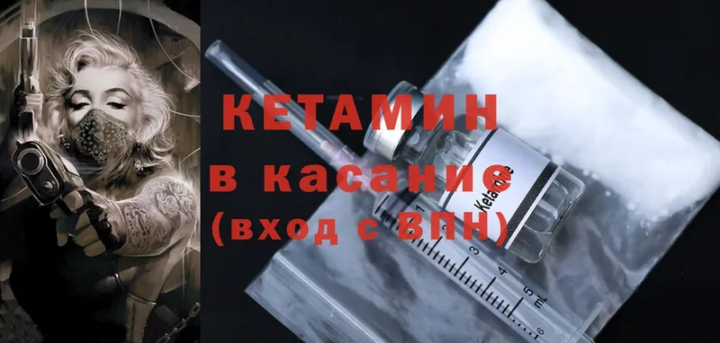 Кетамин ketamine  МЕГА зеркало  Миллерово 