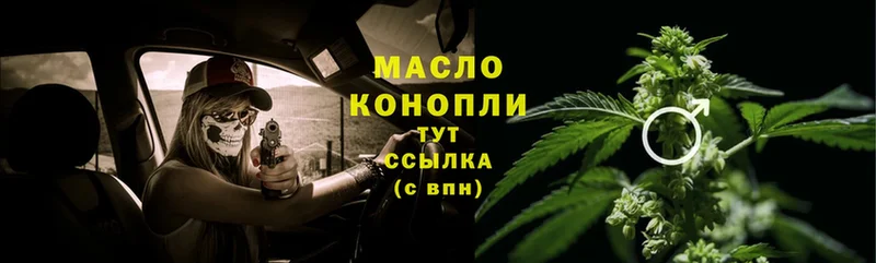 мега ссылка  Миллерово  ТГК THC oil 